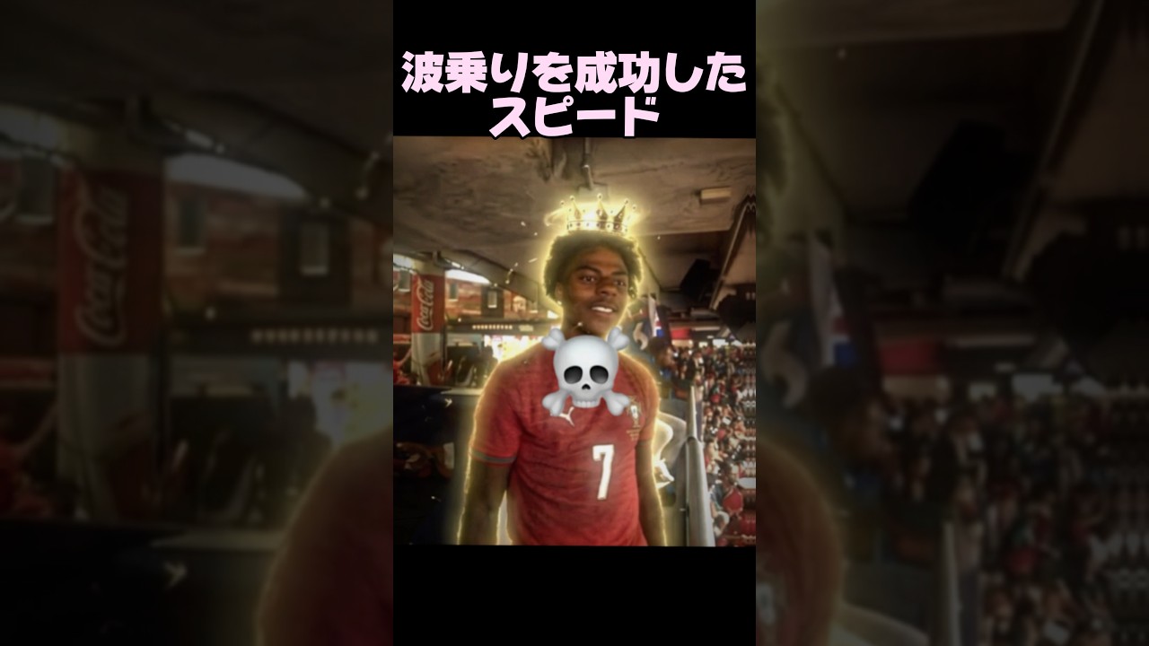 スピードの影響力+9999☠️🥶