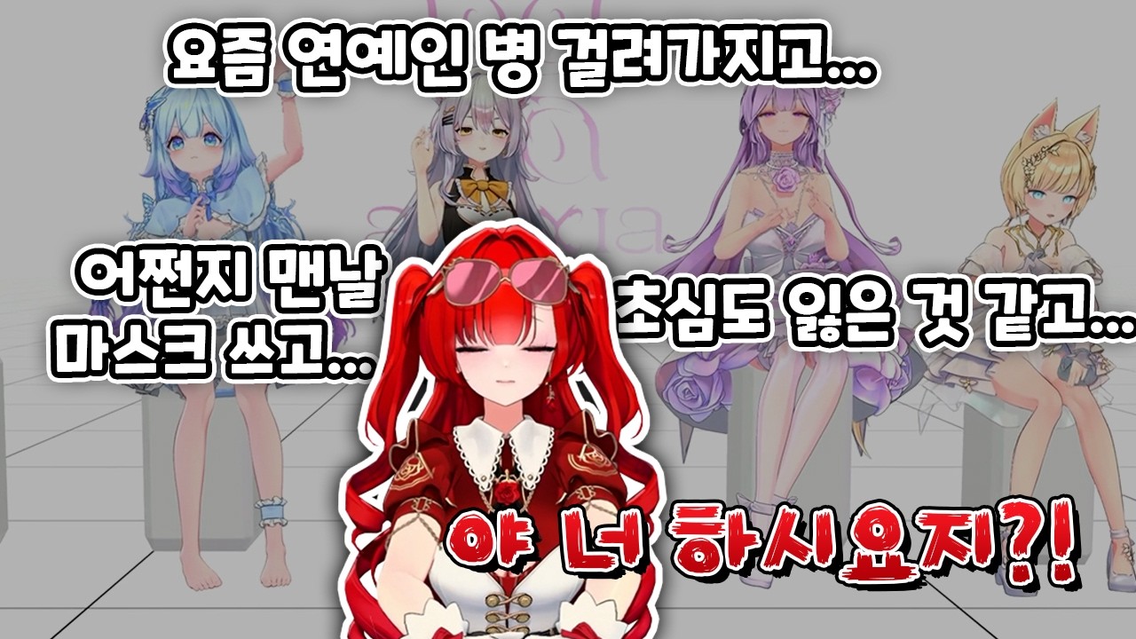 블레어 로즈를 폭로합니다│아카시아 폭로전 - 블레어 로즈 편