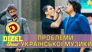 Проблеми Українського Радіо | Дизель шоу новый выпуск 2017 Украина