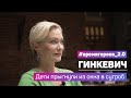 Инна Гинкевич. История подвига Владимира Холодняка #времягероев