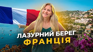 Лазурний берег Франції, Канни, Мужен огляд. Що подивитись у Каннах. Канни за 1 день.