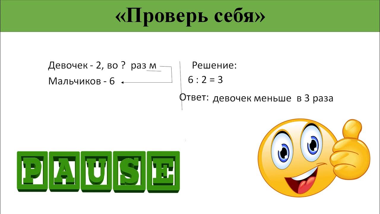Страницы из учебника по математике 2 класс. Математика 2 класс урок 95. Учебник по математике 2 класс петерсон 1 часть учебник. Математика суперблиц 2 класс беденко. Рабочая тетрадь гейдман решение задач 2 класс.