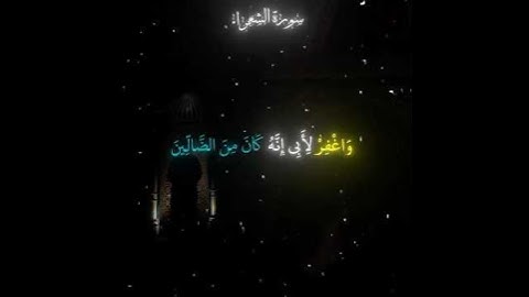 قران كريم ايات قصيرة 🤲📖 #كتب #اكسبلور #المصحف #الرحمن #راحة_نفسية #القزابري #راحه_نفسيه #دويتو