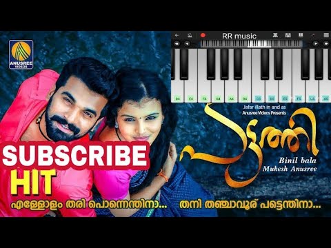 Ellolam Thari Ponnenthina Song | Short Keyboard Cover