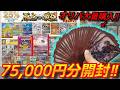 【オリパ】今話題のピカチュウSARやリザードンSARが当たる豪華オリパを大量開封!ジムバで負けた数×10口オリパを購入した結果がヤバかった!!【アビスアイ】【ポケカ】【ストームエメラルダ】