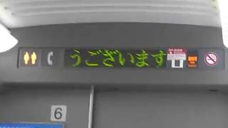 700系3000番台・こだま657号　小田原駅発後車内案内表示