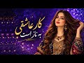 آهنگ زیبای کار عاشقی به ناز است Kare Ashuqi Ba Naz Ast Afghan Song