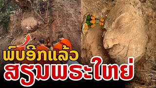 laos: ลาว พบเซียนพระใหญ่ ริมแม่น้ำโขง ที่เวียงจันทน์