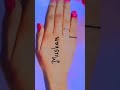 Muskan name mehndi design mehendi muskanmehndi100k youtubeshorts viral