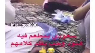 سعودي بمطعم فيه هنود وحب يقلد كلامهم