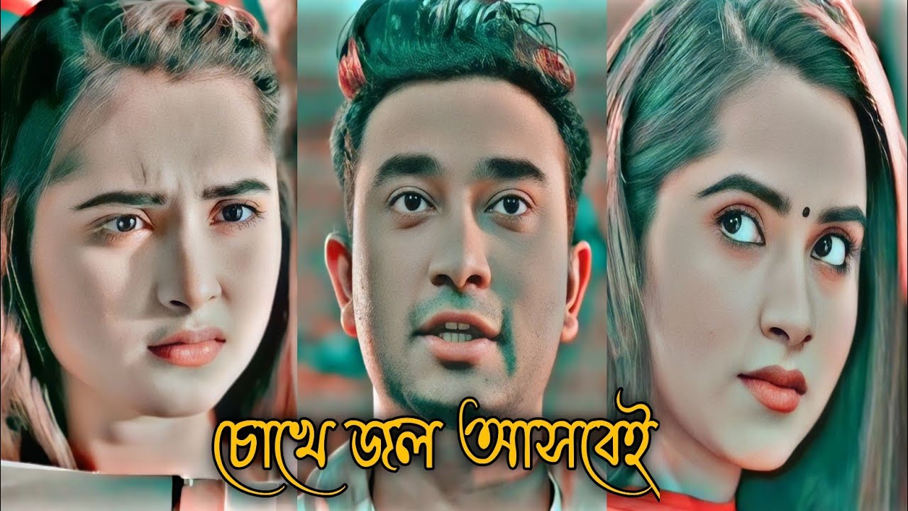 New Natok Romio juliyet| New Romantic Natok Shorts2025| Juvan| Payel| New Sad Natok 2025
