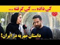 کی داده کی گرفته من 1374 تا سکه میخوام