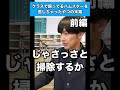 【前編】クラスで飼ってるハムスターを逃しちゃったやつの末路 #生徒あるある