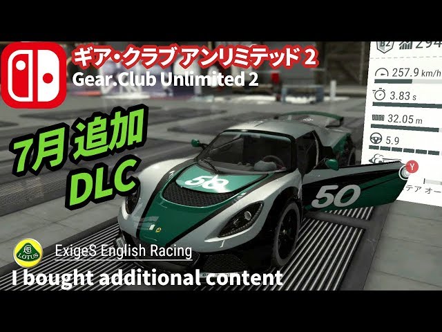 2アンリミテッド ゲットレディ2枚組 ギアクラブアンリミテッド2】7月の追加DLC来た!イングリッシュ