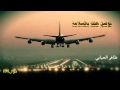 شيلة توصل هلك بالسلامه ظافر الحبابي شيلة توصل هلك بالسلامه ظافر الحبابي