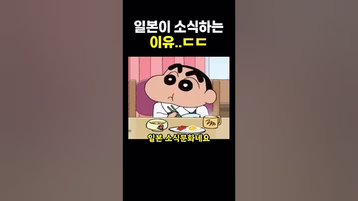 일본이 ‘소식’하는 이유.. ㄷㄷ