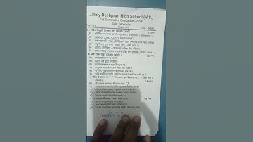 class 7 first unit test 2024 Geography question paper 2024 / #shortvideo #youtubeshorts