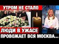 Реанимация и кома.. Ушла из жизни легенда советского кино...