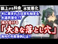 水に恵まれた日本も始まる水道民営化!? 待ち受ける「大きな落とし穴」