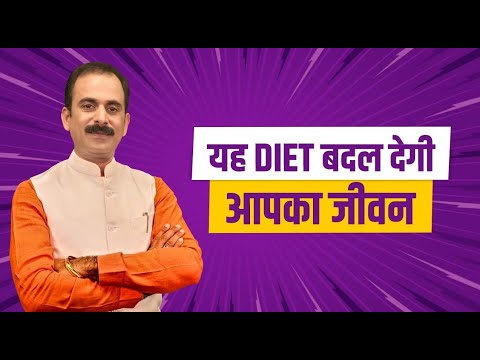 Ayurvedic Diet for healthy lifestyle  Healthy Eating tips  Ayurveda  Acharya Manish ji