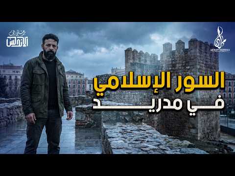 مدريد كما لم ترها من قبل! thumbnail