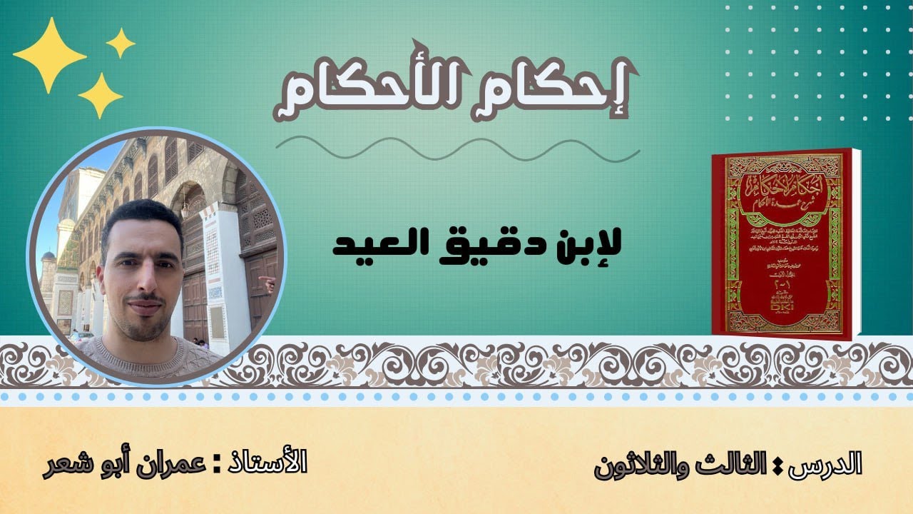 إحكام الأحكام، المواقيت، لولا أن أشق على الناس لأمرتهم بهذه الصلاة هذه الساعة.