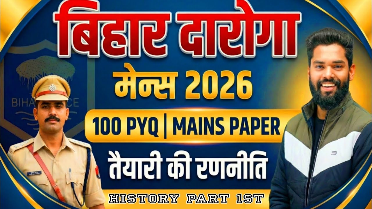 Bihar Daroga Mains 100 Question Solution & Guide By- Jagdev Sir || HISTORY PART 1ST|| #gkgsmasti