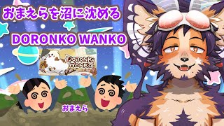 【#doronkowanko 】かわいいわんこでわんだふるなボクに、お前らは沼るのだわん！【舞パピとうや／インキュバスVtuber】