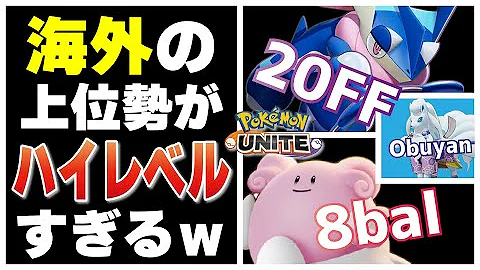 ポケモンユナイトトレーニング