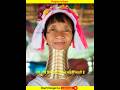kayan tribes की महिलाएं