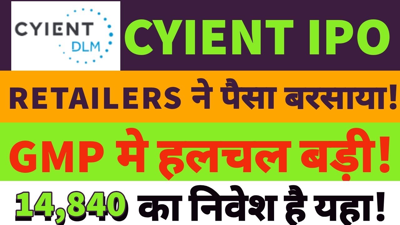 cyient ipo gmp today|cyient ipo subscription status|Cyient ipo gmp update|cyient ipo gmp🤑Day1 cyient
