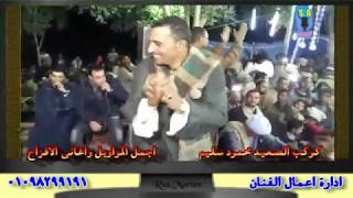 محمود سليم سكر مابيحليش افراح دشنا