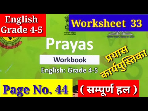 Worksheet 33 English Grade 4-5 English, English Workbook Class 4-5, Kaksha 4-5 English, Class 4-5