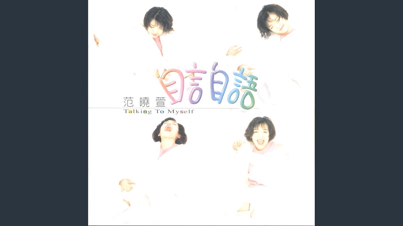 你的甜蜜- YouTube