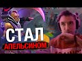 Серега Пират стал АПЕЛЬСИНОМ в DOTA 2 / 6000 MMR / Антимаг 7.28