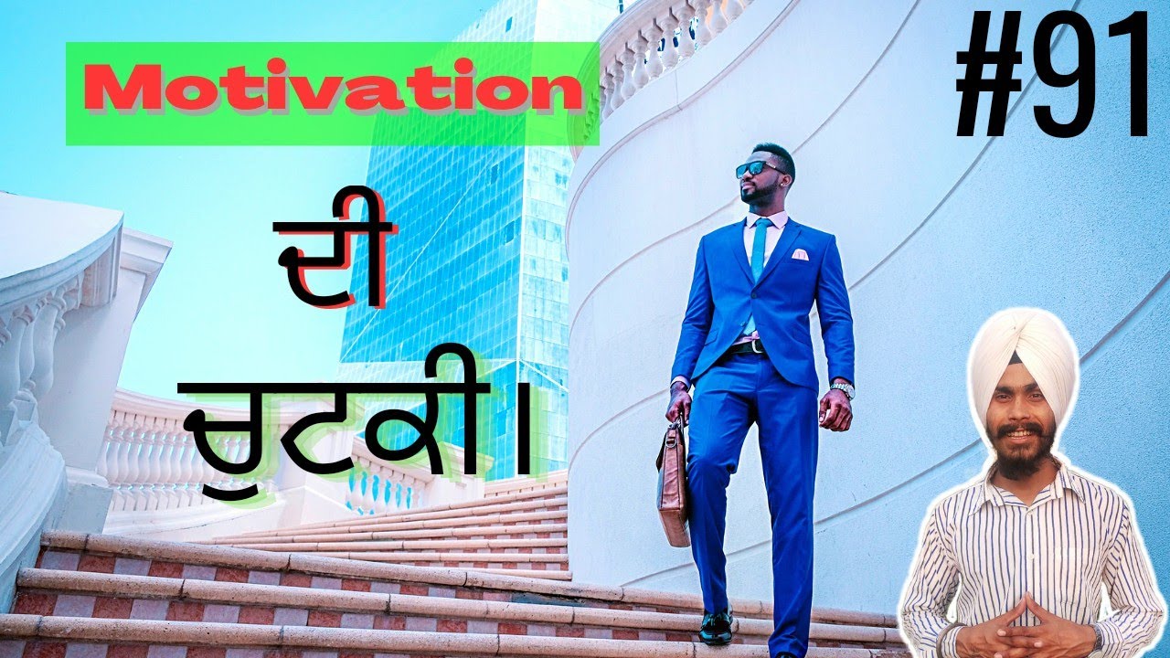 Motivation #short #punjabisupport Motivational quotes in punjabi| punjabi motivational status #91