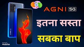 Lava Agni 5G Price & Discount Offer ???5G Band In Lava Agni || Lava Agni Gaming Test lava