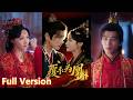 🔥🔥【全集FULL】冯艺然&amp;曹景皓《覆手为凰》| ENG SUB |#短剧 #爱情 #古装 #穿越 #完结 #重生 #逆袭 #甜宠 #热门短剧 #女频 #短剧全集 #古风