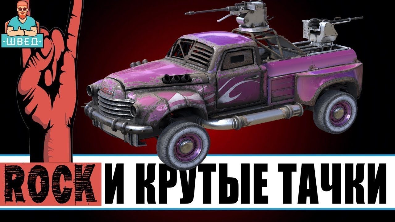 Ютуб youtube машины
