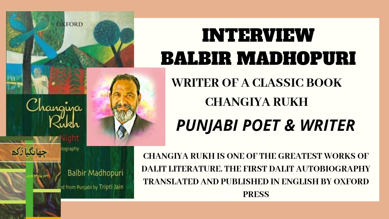 Interview Balbir Madhopuri|Punjabi poet-writer|Changiya Rukh|Dalit Literature