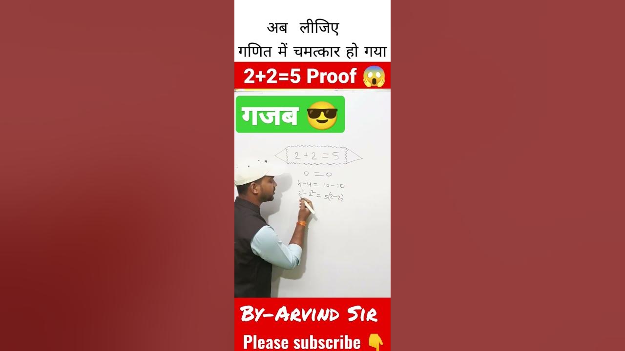 2-2-5-proof-2-2-5-2-2-5-kaise-hoga-short-shorts-shortvideo