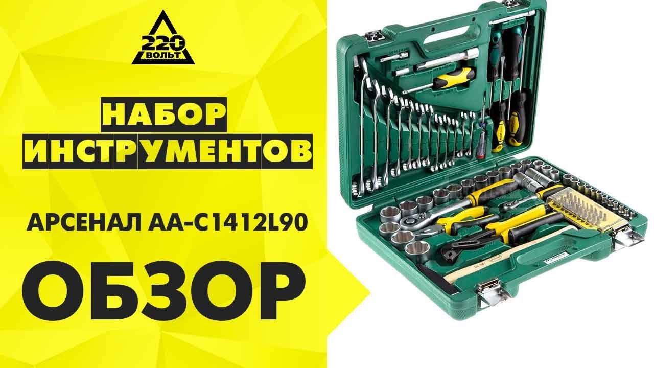 Купить Инструмент Арсенал 132