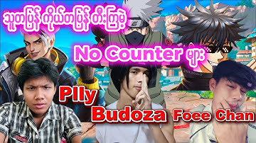 TikTok က No Counter များနဲ့ သူတပြန် ကိုယ်တပြန် တီးကြမဲ့ပွဲ 🤯🔥