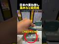日本の重ね捺し集めると絵完成