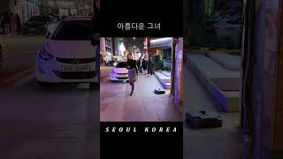 모델이신가요 ???? GANGNAM/SEOUL/KORE…