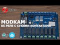 Modkam - 8х канальное Zigbee реле с сухими контактами, подключение внешних датчиков