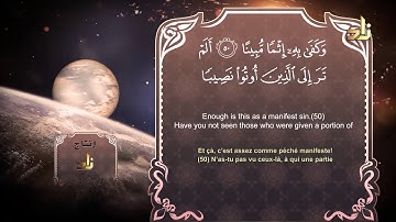 الجزء الخامس من القرآن الكريم | رواية شعبة عن عاصم | القارئ : هتلان بن علي الهتلان