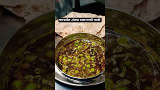 चमचमीत ओल्या वाटाण्याची भाजी (check comment for recipe) maharashtrianindianfoodsimplerecipes