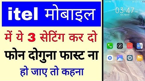 How to make itel phone fast. How to increase itel mobile speed. How to increase itel mobile speed