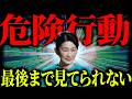 【海外でも塩対応をされてしまう秋篠宮家】暖かく迎えられる天皇家との違いとは